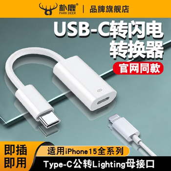 Suitable for Apple 15 Adapter Lightning Earphone to Type-C Flash Charging Male to Female Data Cable Converter Pd60W Fast Charging iPad Power Bank Lightning C Port Iphone15Max