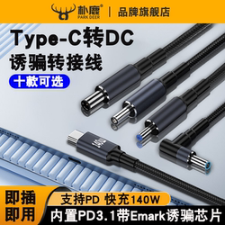 어댑터 케이블 TypeC 남성-DC 5.5mm 원형 구멍 노트북 원형 포트 변환기 PD 고속 충전 140W 미끼 충전 케이블 Lenovo Dell HP Huawei 전원 어댑터 인터페이스에 적합