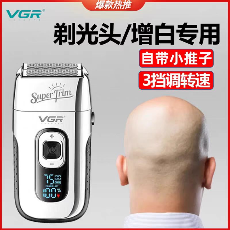 Vgr332 Whitening Device for Barbers and Hairdressers, Specialized for Men's Bald Head Shaving, Razor