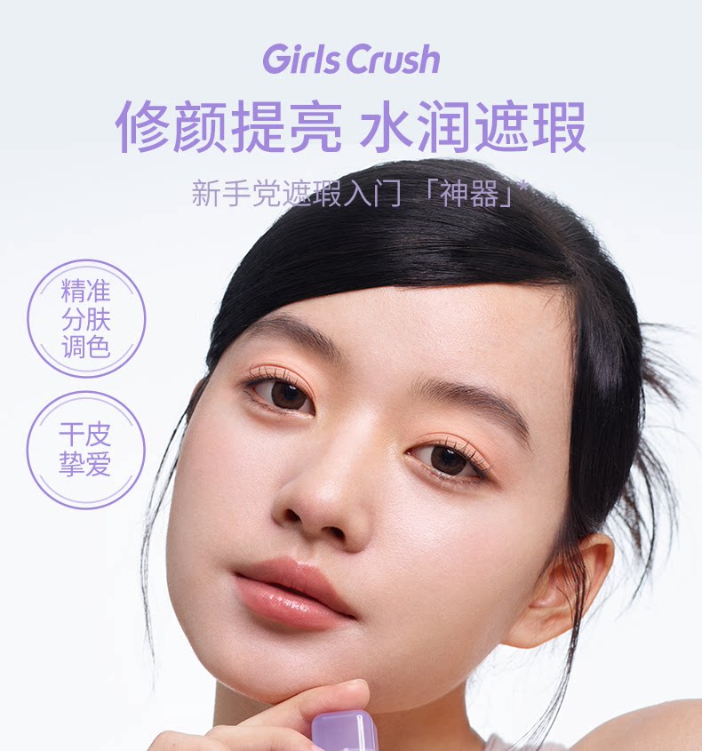 Liquid Concealer for Face and Undereye by GirlsCrush - Detail image 2