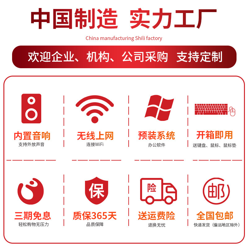 Brand New All-In-One Computer for Office, Home, and Study, Quad-Core I5/I7 Gaming Desktop Computer Complete Set