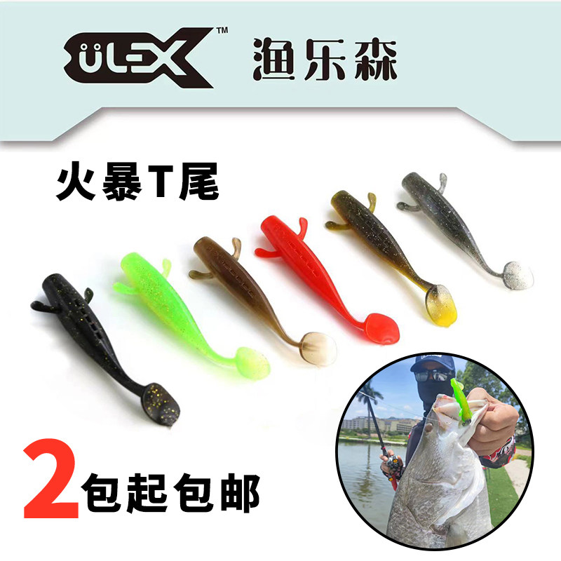 cheap knock off fishing lures that are worth money 25 new hot-selling t-tail soft lures: a must-have for bass, crappie, and  bluegill –