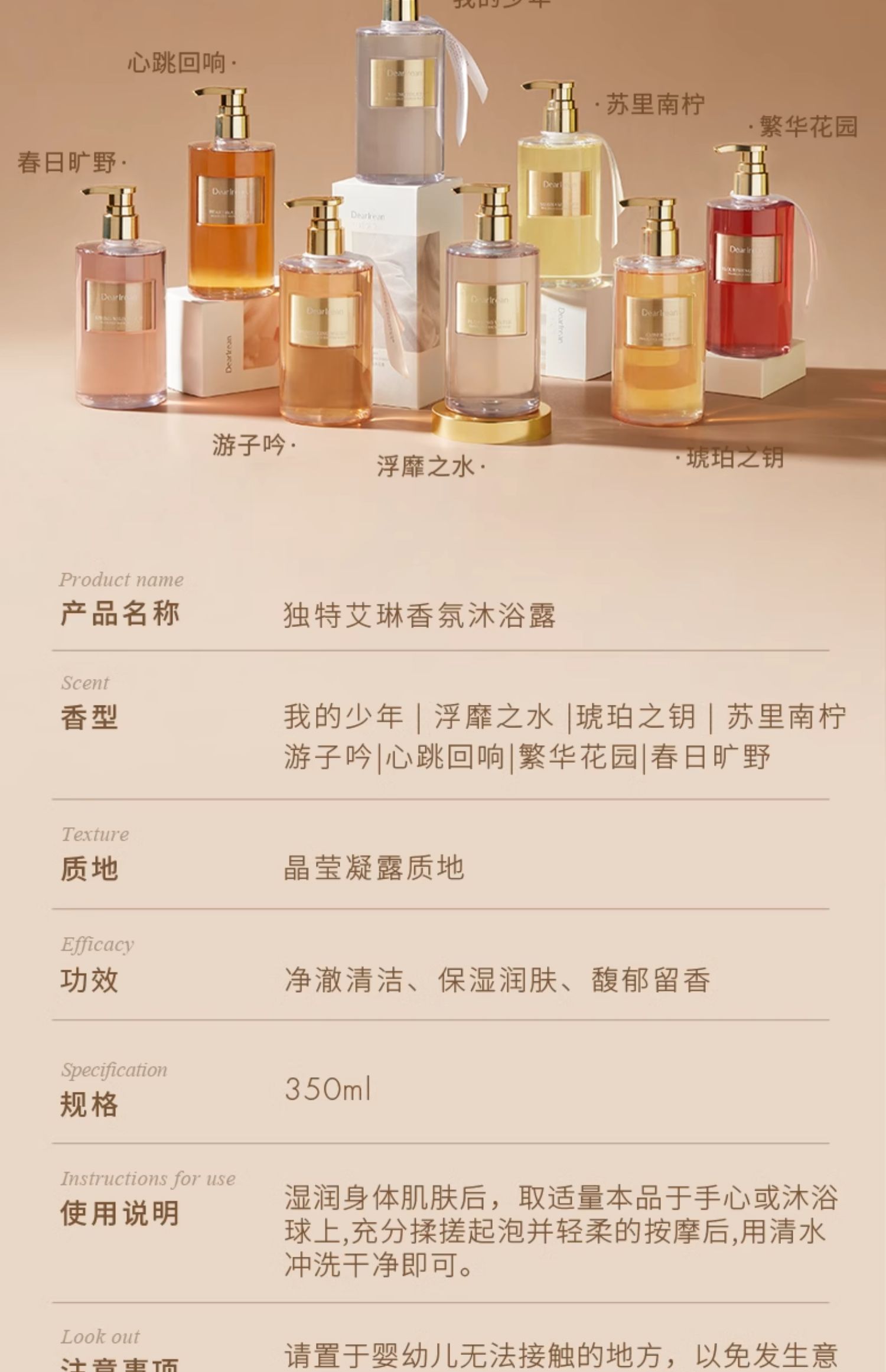 【中国直邮】  独特艾琳 沐浴露 乳持久留香成人通用淋浴露清洁不假滑男女士 我的少年  350ml