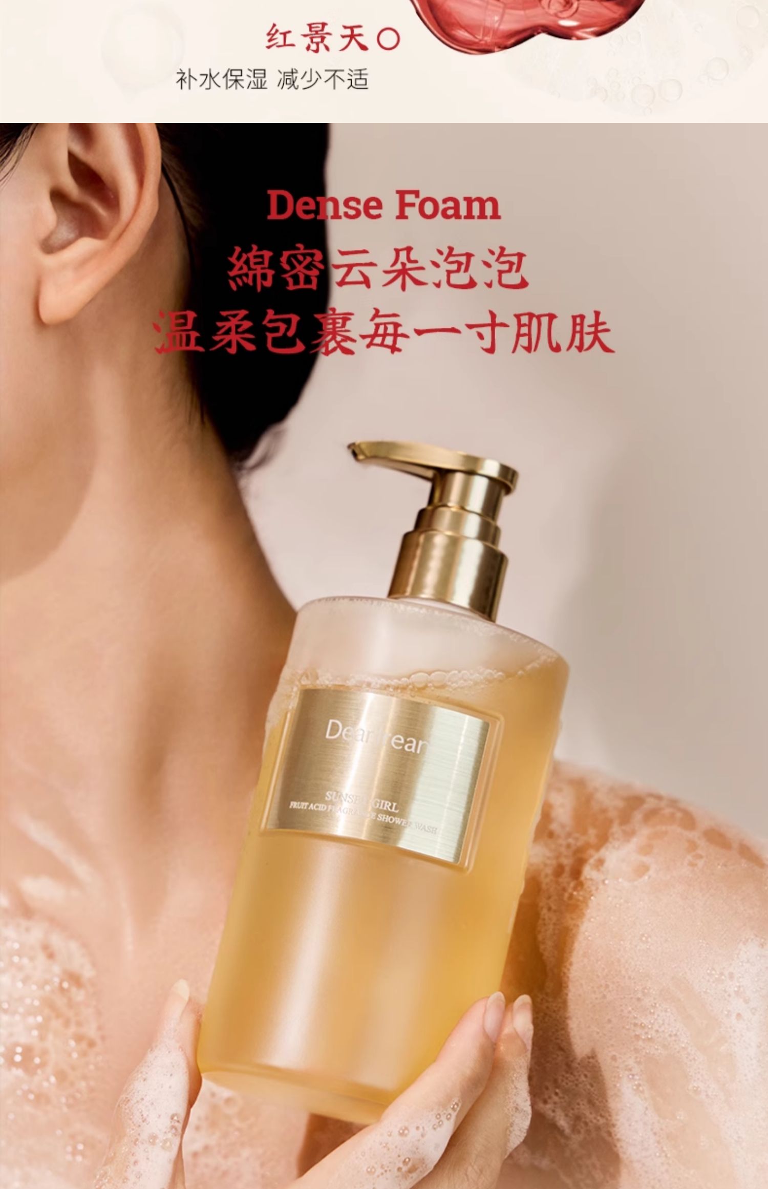 【中国直邮】  独特艾琳 沐浴露 乳持久留香成人通用淋浴露清洁不假滑男女士 我的少年  350ml