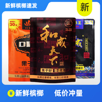 The Taste King and the Golden Stones Golden Phoenix Synthetic Tobacco Fruits Green Fruits medlar Batch ~ Fat Xiangtan Paving Sub ten Bag