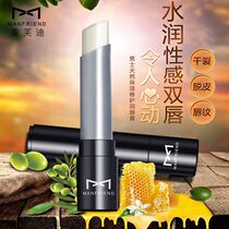 Maifudi lip balm mens moisturizing moisturizing dry cracked exfoliating diluting lip lines students high-looking colorless