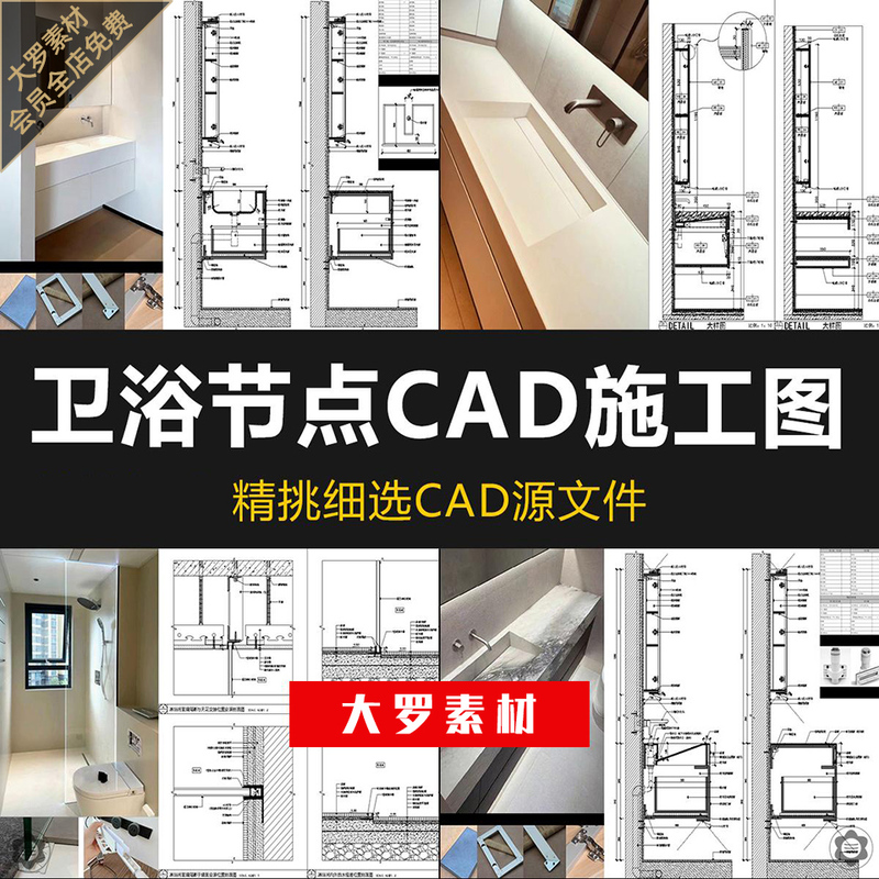 Minimalist Bathroom with Invisible Floor Drain, Frameless Glass Partition, Integrated Shower and Washbasin, Cad Node Construction Drawing