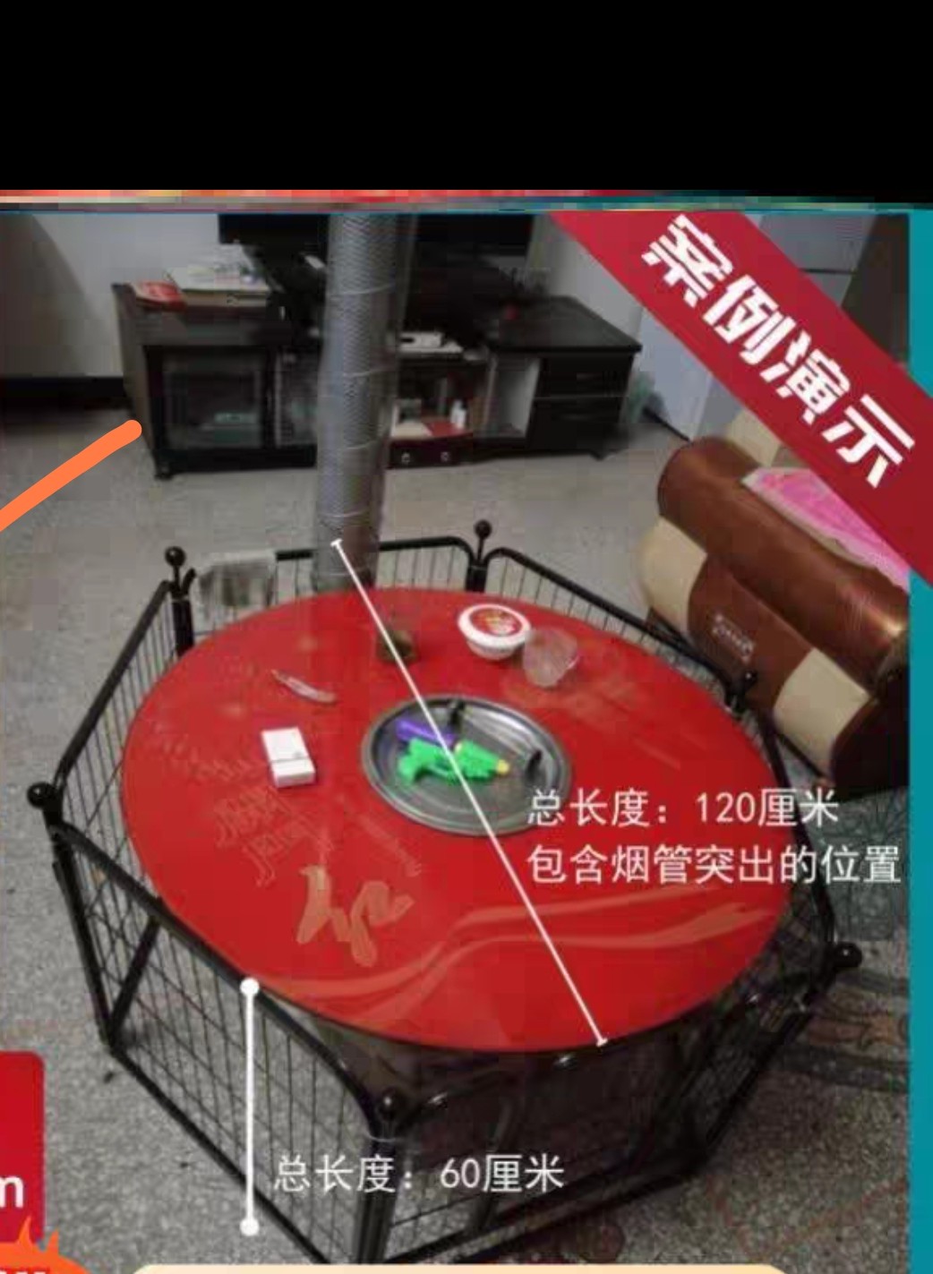 火炉防烫护栏