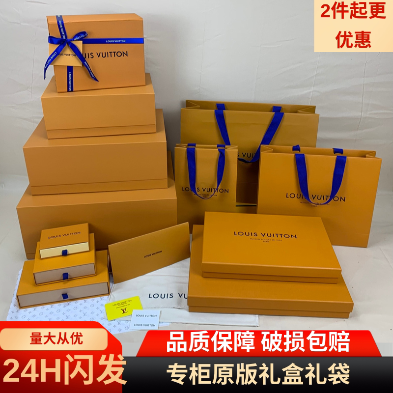 Lv Paper Bags, Gift Bags, Scarves, Clothing, Gift Boxes, Wallets, Accessories, Belt Boxes, Handbags, Packaging Bags Lv Paper Bags, Gift Bags, Scarves, Clothing, Gift Boxes, Wallets, Accessories, Belt Boxes, Handbags, Packaging Bags