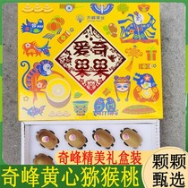 Chifeng Yellow Heart Macaque Monkey Peach Gift Box Dress Shaanxi Brow County Fresh Chic Exotic Fruit Should Make Fruit 16 Head When Season
