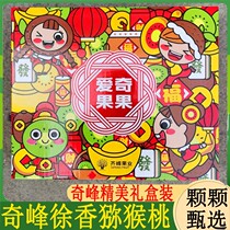 Shaanxi Eyebrow County Qi Peak Xu Fragrant Kiwi Monkey Peach Gift Box Dress 4 Catty Love Chikot Fruit Chic Exotic Fruit Fresh To Make Sweet Fruit
