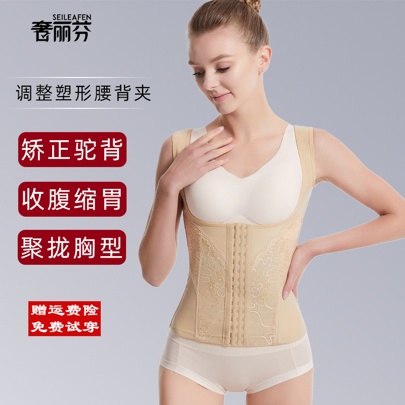 French extravagant Livefit bust Upper Body Woman Correction Humpback Waist Back Clip Vest Collection Abdominal Care Waist Ultra-thin Breathable-Taobao