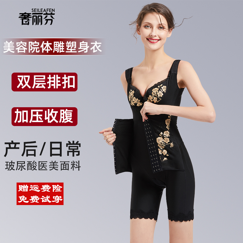 French Extravagant plastic sweatshirt Medical Beauty Post-partum Belly Bunches Waist Beauty body Hip Body Sculpted Corset one-piece suit-Taobao