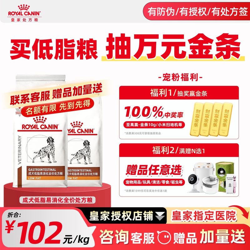 Royal Canin Low-Fat Digestible Dog Food Low-Fat Pancreatic Prescription Dog Food Lf22 Special Pancreatic Prescription Food for Senior Dogs Royal Canin Low-Fat Digestible Dog Food Low-Fat Pancreatic Prescription Dog Food Lf22 Special Pancreatic Prescription Food for Senior Dogs
