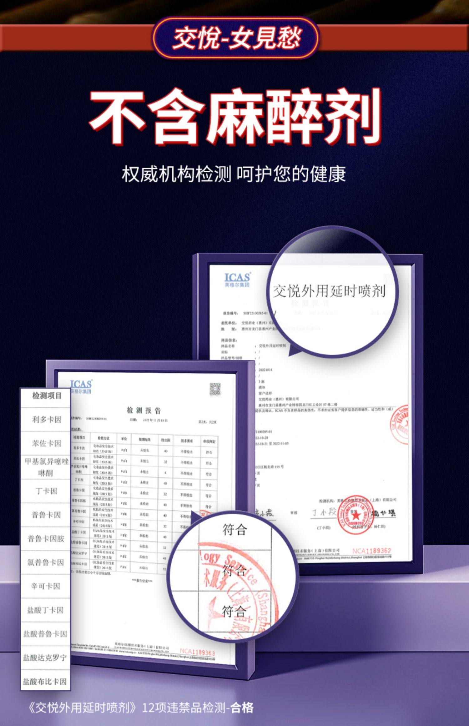 【中國直郵】 交悅 女見愁 高端男士延時噴劑 延持遲久噴霧成人情趣用品 10ml