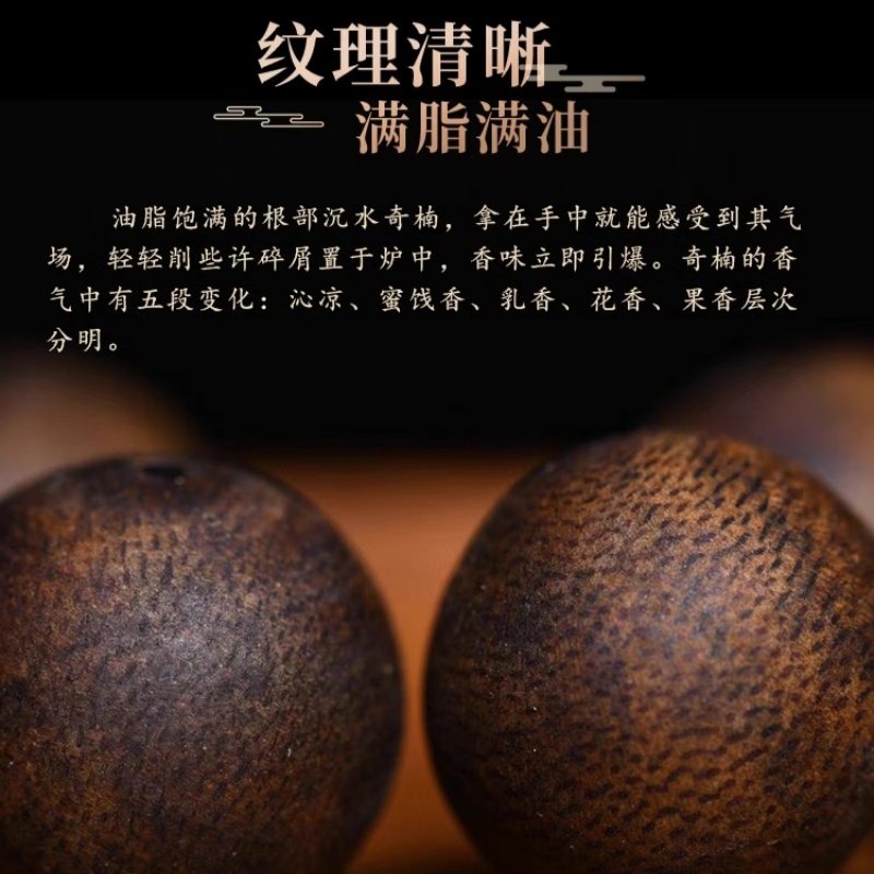 奇楠沉香手串沉水級天然老料108顆手鏈