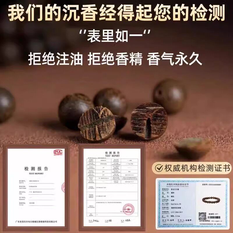 奇楠沉香手串沉水級天然老料108顆手鏈