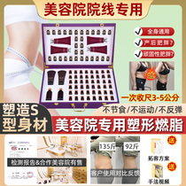 Body shaping essential oil beauty salon dedicated full body firming massage cream fat burning legs slim waist belly universal set box does not rebound