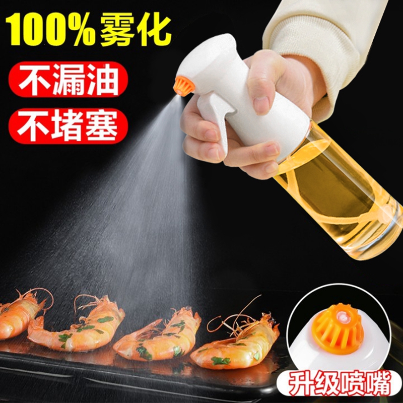 Atomization Oil Spray Bottle Air Fryer Kitchen oil spray jug spray-shaped glass spray jug Edible Oil Pot Glass