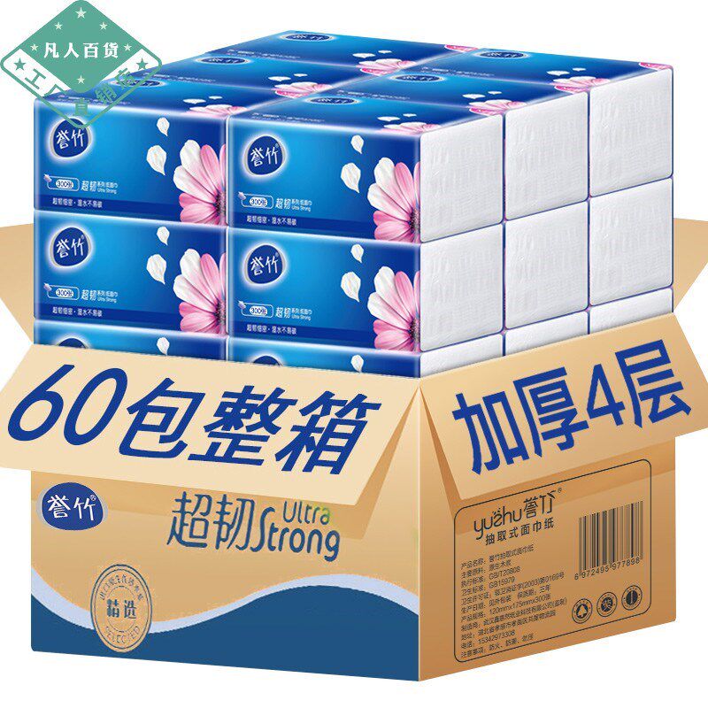(24 hours shipped) 60 Pack 300 Extraction toilet paper Home whole box Log Napkin sanitary Extraction toilet paper