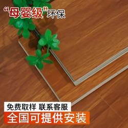 [Factory direct] ENF grade Environmental-Friendly reinforced composite wood flooring bedroom silent fire retardant high quality