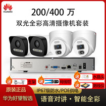 Huawei Hond Hope Outdoor High Definition 200 4 млн.