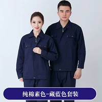 Хлопковый синий комплект