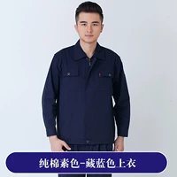 (Чистый хлопковый простой) темно -синий - топ