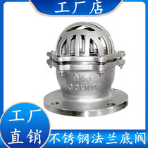304 stainless steel threaded bottom valve H42W-6P 16P lift check valve water pump suction bottom valve flange bottom valve