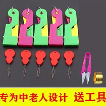 Wearing Needle Divine Instrumental Upgrade for the Elderly Sewing Machine Cross-embroidered multifunction Home convenient and automatic quick thumb universal