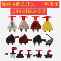 Truck power Total switch Stel jk861 Battery Total Gate Van Power Cut Brake Knife Heavy Petrol Leakage Switch