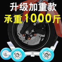 Electric Car Tire Booster Burst Tire Prick Tire Flat Tire Universal Wheel Rear Wheel Motorcycle Trailer God moving car moving car