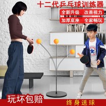 Table tennis Play Trainer Indoor Pairs to practice elastic reaction Self-practice theorist students to prevent myopia toys