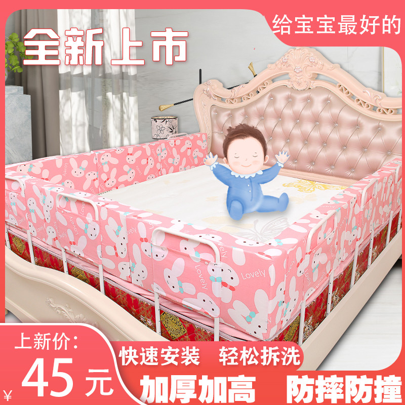 Baby crib fence baby anti-fall safety guardrail plus three-sided combination of generic child guardrail household