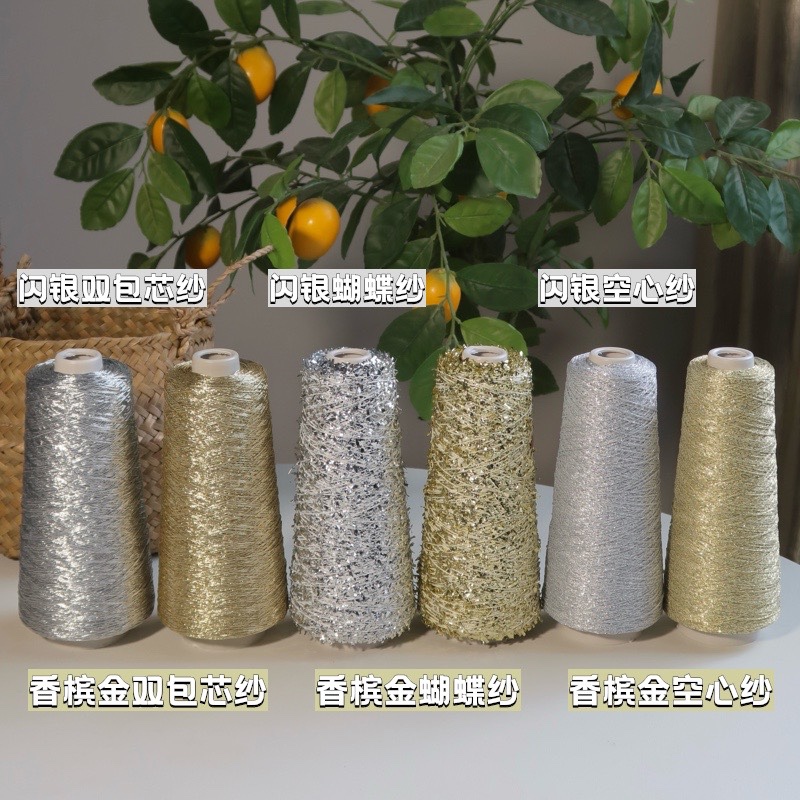 Silver and Gold Hollow Yarn Butterfly Yarn Double Core Yarn for DIY Crochet and Knitting Bags 100g