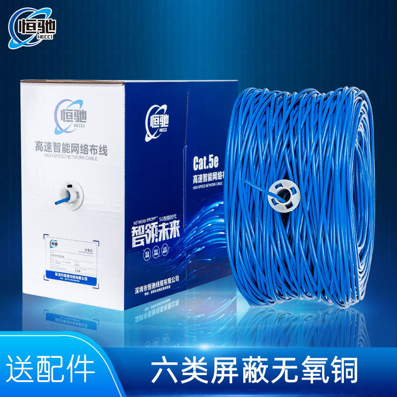 Hengchi pure copper super five-category six-category network cable gigabit eight-core network broadband cable poe home engineering monitoring FCL
