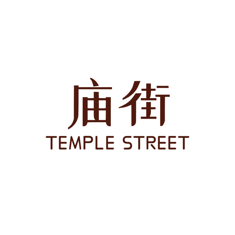 庙街珠宝企业店