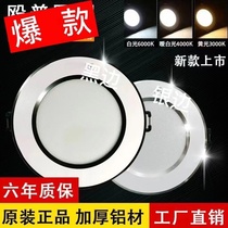 European longan downlight led embedded three-color dimming living room bedroom corridor home decoration ceiling ceiling aisle light