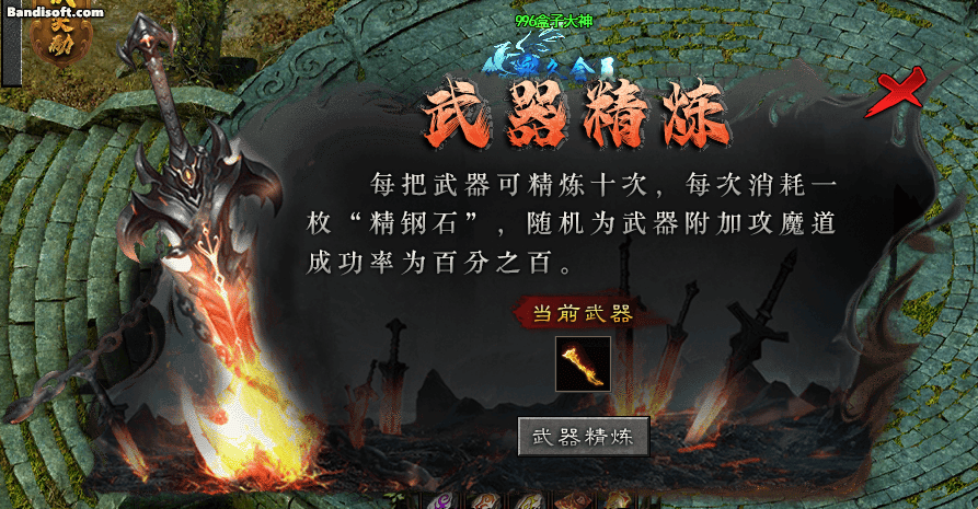 传奇素材-UI界面-996引擎UI界面素材youyuecm-1套850 作者:jd372923 帖子ID:13551 