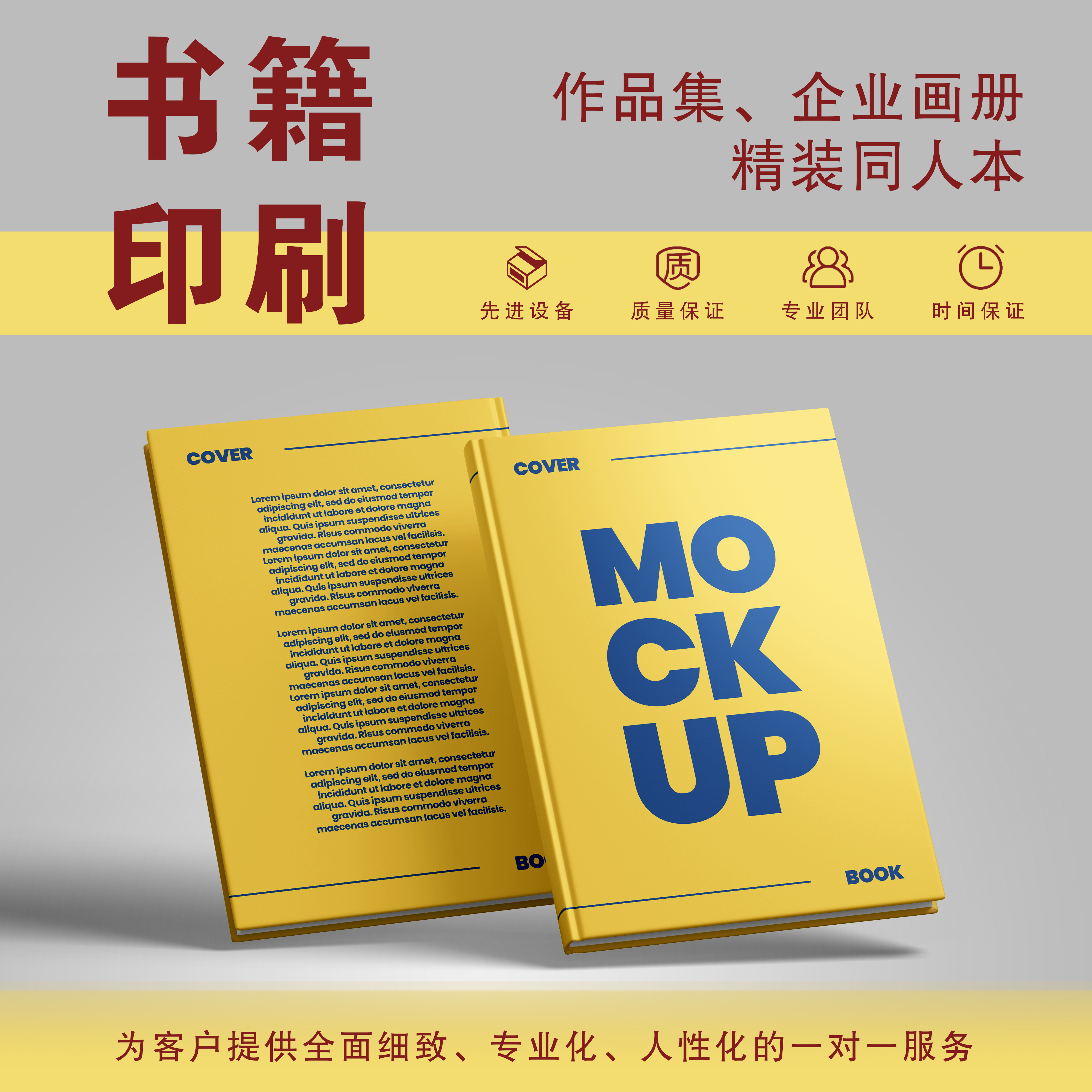 アルバム、パンフレット、小冊子、従業員マニュアル、製品アルバム、研修資料、書籍など1部から印刷