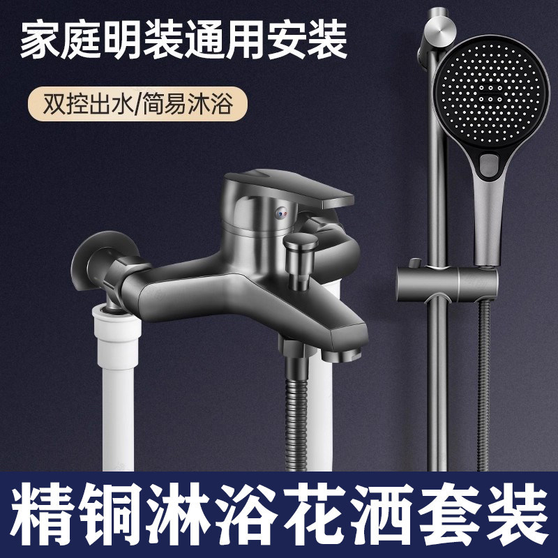 Japanese Imported Fine Copper Exposed Hot and Cold Mixing Valve Household Shower Set Bath Faucet Shower Head