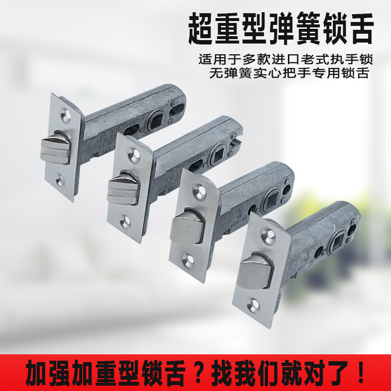 Imported door lock tongue Japanese handle lock double mountain door lock core super heavy lock tongue solid handle special lock core