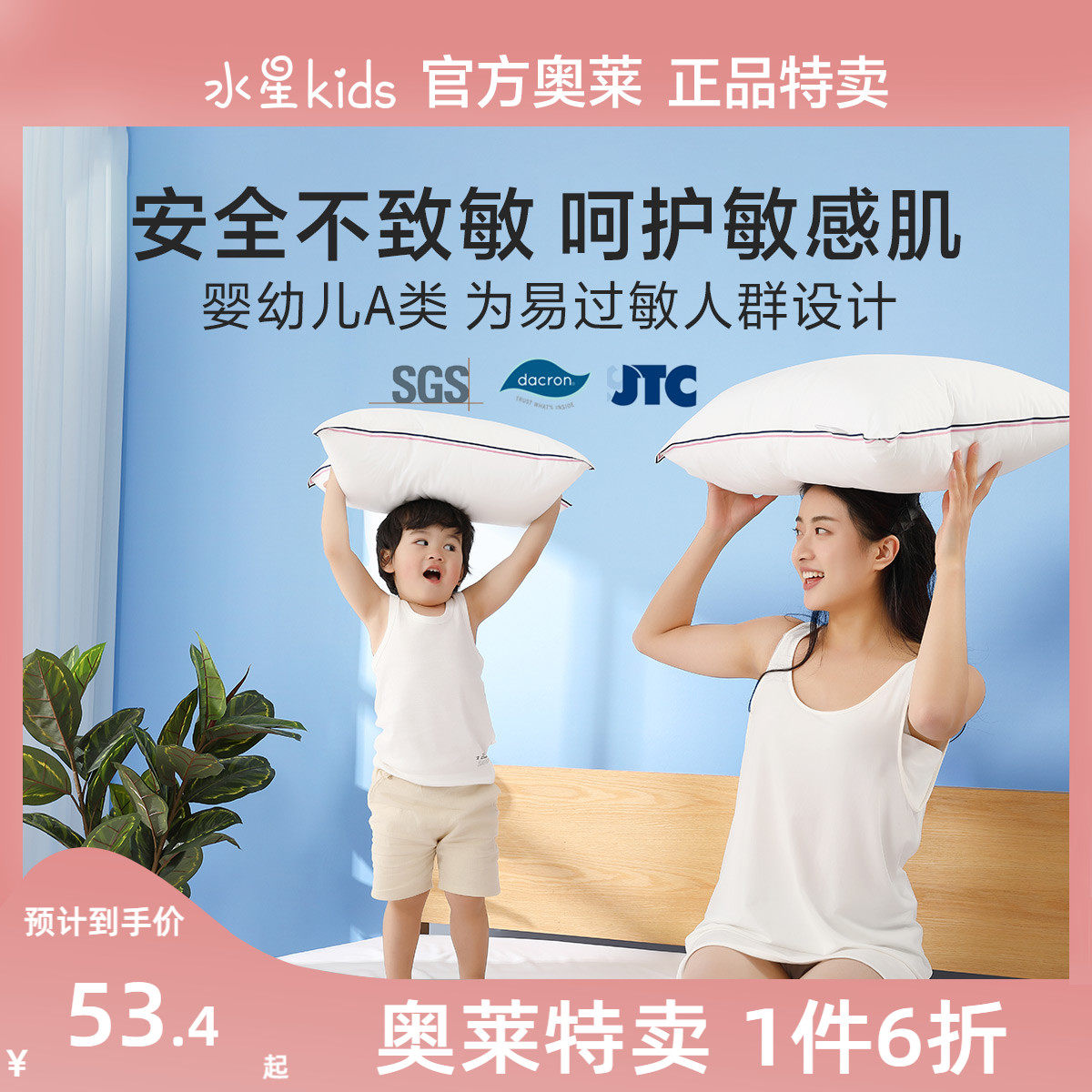 Water Star Children's Home Textile 35 * 50 pillow core Child pillows 45 * 65 Single pillows with small white pillows Low Acumen Net Hedonist