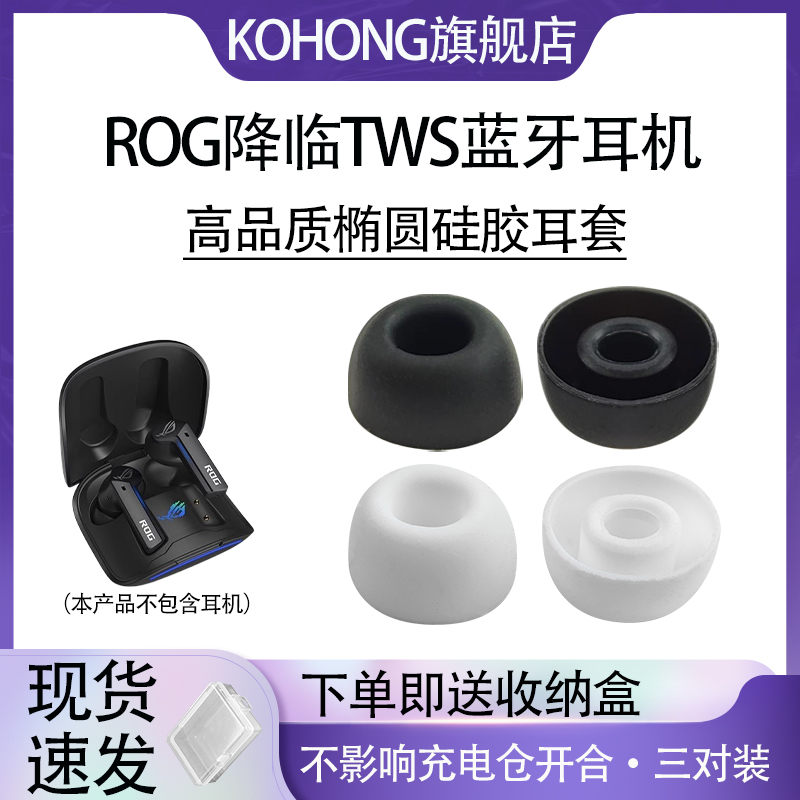 Suitable for Rog Advent Tws Bluetooth Earphones Earbuds Ear Caps Silicone Cover Rog Advent Republic of Gamers Earphone Ear Covers