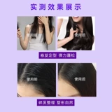 BAB1 Клей для волос спрей с брызги мужчины и женщины естественно пушистые высокие краниальные