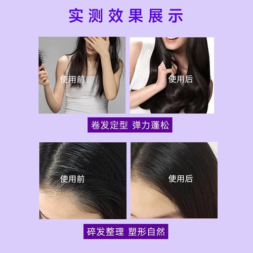 BAB1 Клей для волос спрей с брызги мужчины и женщины естественно пушистые высокие краниальные