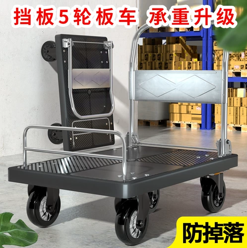 Бортовой грузовик, складной прицеп, портативная тележка для домашнего использования