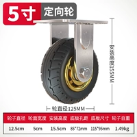 5 -дюймовая тяжелая ориентация