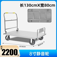 Передняя перегородка 130x80 нагрузка 2200 кот 8 -дюймовых тихого колеса статической нагрузки