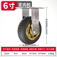 Тяжелый, 6 дюймовый